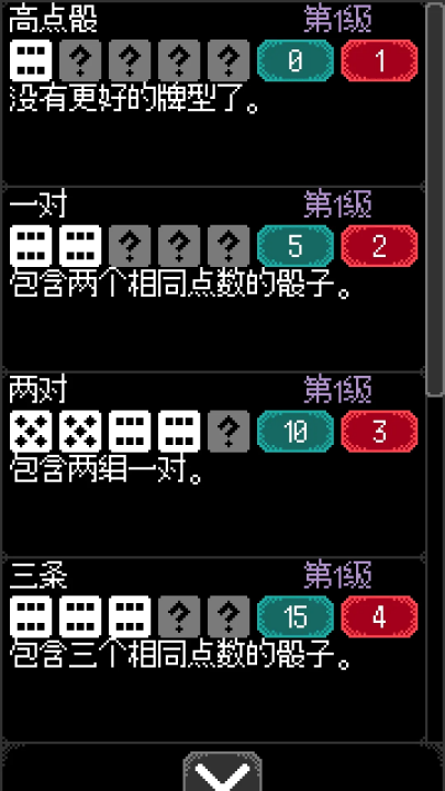 卡尔玛之骰游戏图2