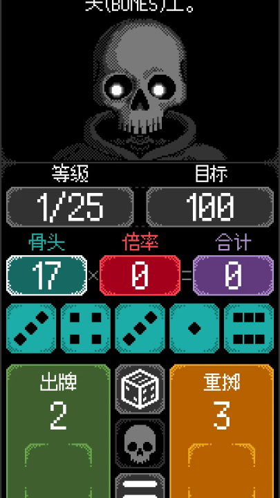 卡尔玛之骰游戏图1