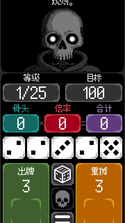 卡尔玛之骰游戏图3