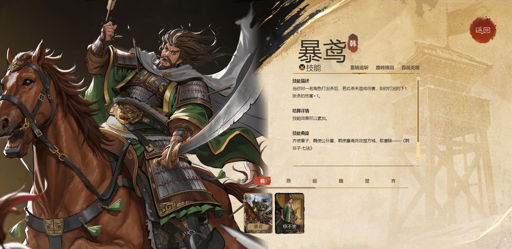 名将杀测试服 名将杀测试服