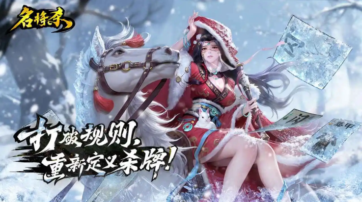 名将杀测试服 名将杀测试服