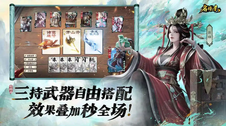 名将杀测试服图2