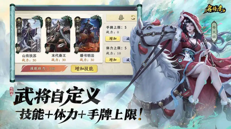 名将杀测试服图1