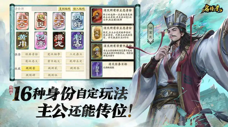 名将杀测试服图3