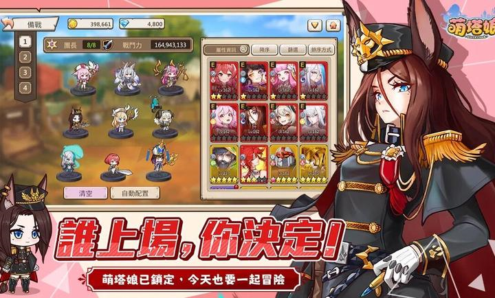 萌塔娘国际服下载图3