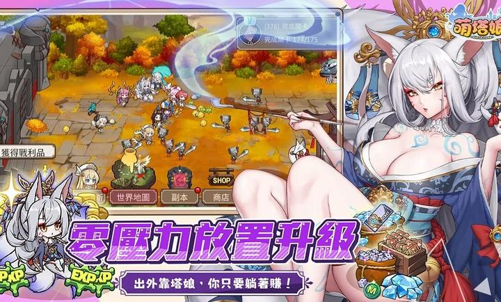 萌塔娘国际服下载图5