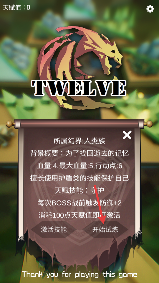 十二幻界游戏 十二幻界游戏