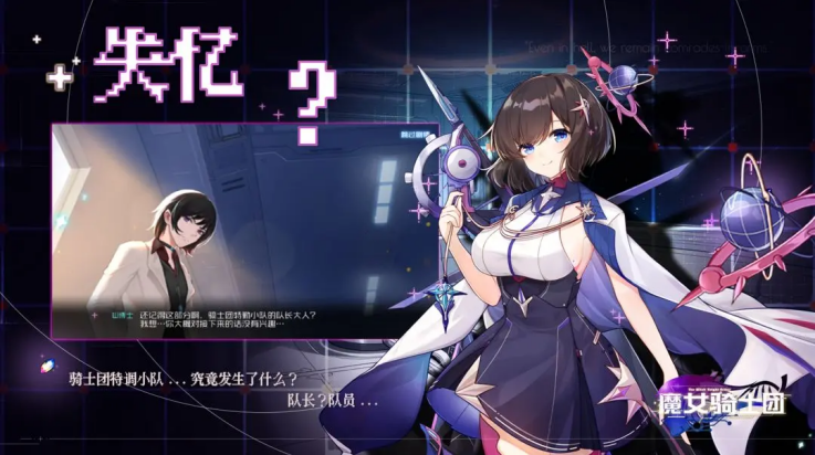 魔女骑士团手游图1