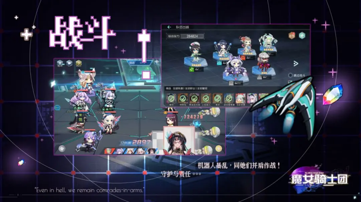 魔女骑士团手游图4