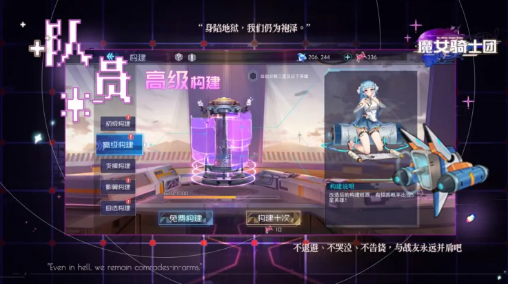 魔女骑士团手游图3