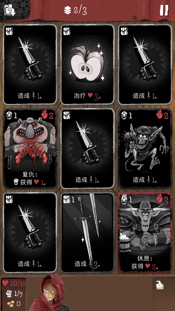 卡牌大冒险游戏 卡牌大冒险游戏