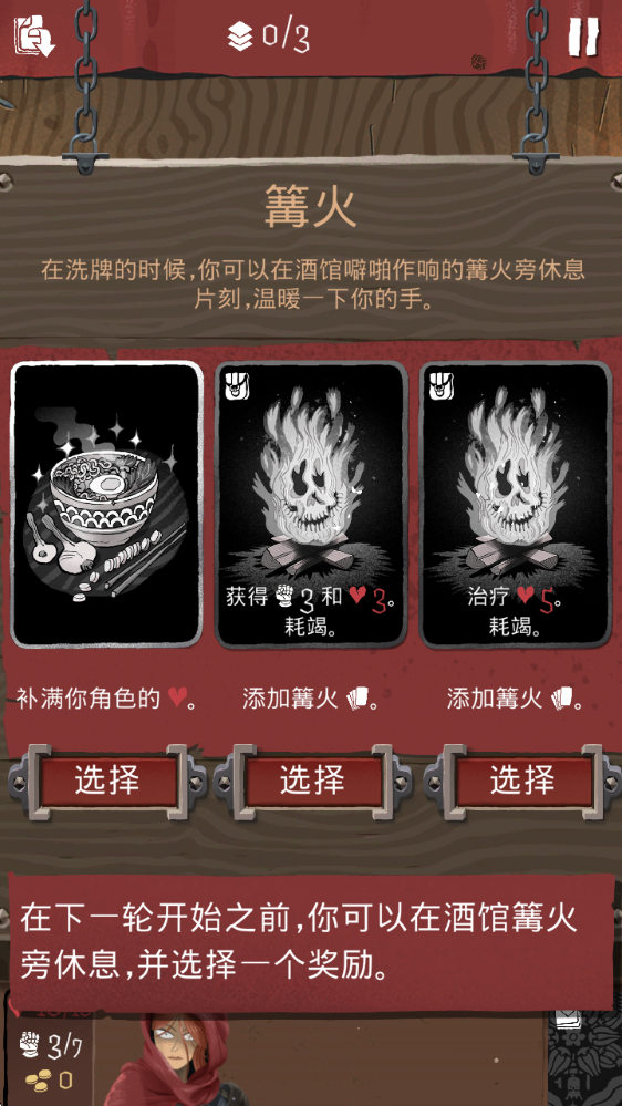 卡牌大冒险游戏 卡牌大冒险游戏