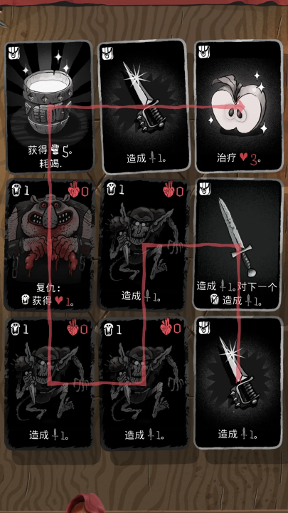 卡牌大冒险游戏图1