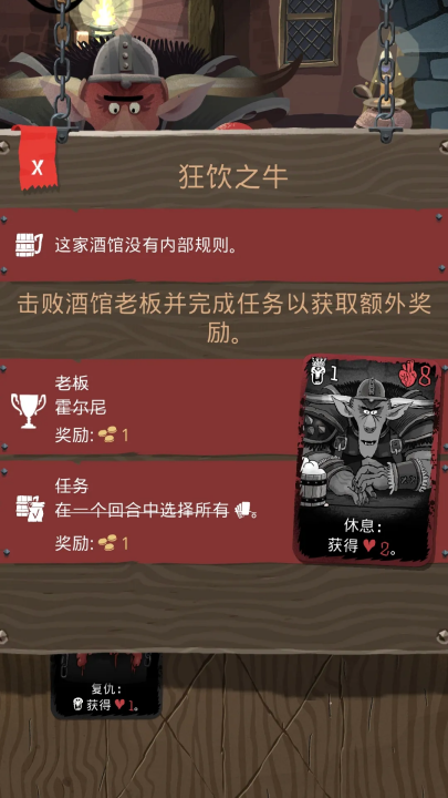 卡牌大冒险游戏图2