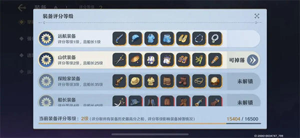 航海王壮志雄心下载官方版 航海王壮志雄心下载官方版