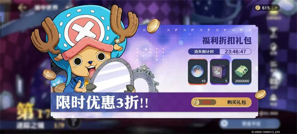 航海王壮志雄心下载官方版 航海王壮志雄心下载官方版