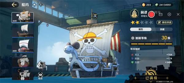 航海王壮志雄心下载官方版 航海王壮志雄心下载官方版