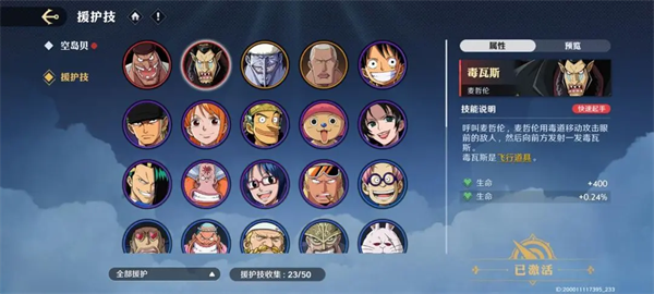 航海王壮志雄心下载官方版 航海王壮志雄心下载官方版