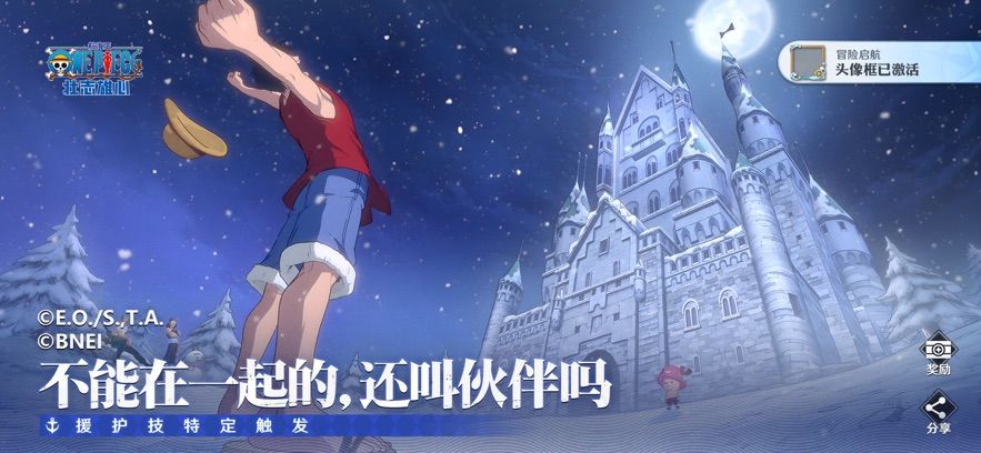 航海王壮志雄心下载官方版图3