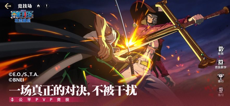 航海王壮志雄心下载官方版图1