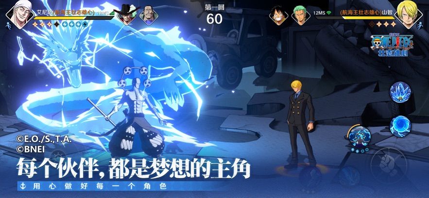 航海王壮志雄心下载官方版图5