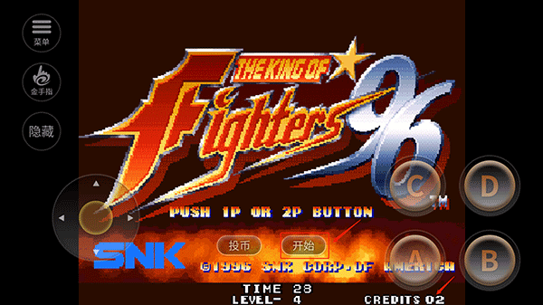 拳皇96高尼茨版手游下载 拳皇96高尼茨版手游下载