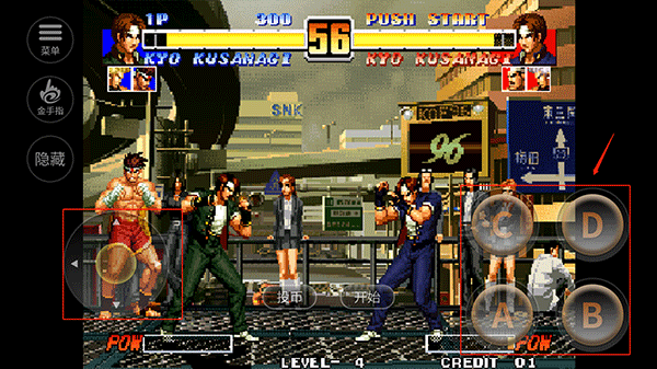 拳皇96高尼茨版手游下载 拳皇96高尼茨版手游下载