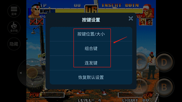 拳皇96高尼茨版手游下载 拳皇96高尼茨版手游下载