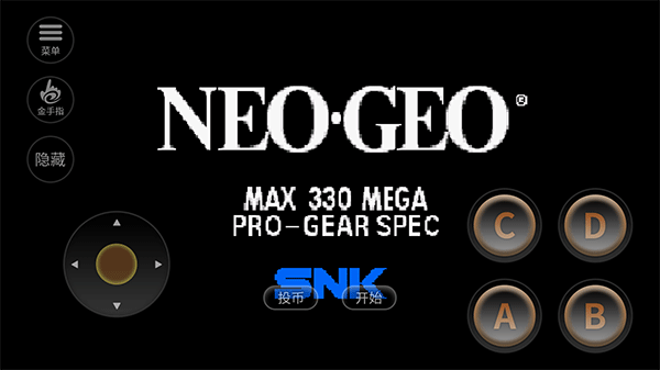 拳皇96高尼茨版手游下载图1