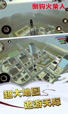 倒钩火柴人手游下载图1