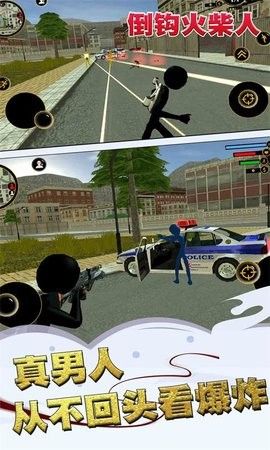 倒钩火柴人手游下载图4