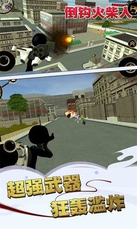 倒钩火柴人手游下载图2