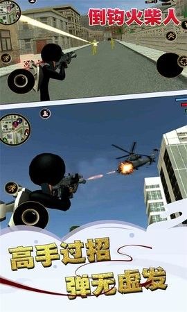 倒钩火柴人手游下载图3