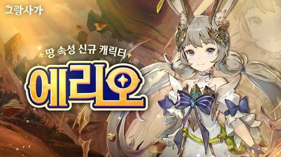 gran saga手游下载图2