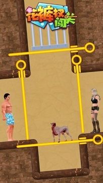 花裤衩生存挑战闯关 花裤衩生存挑战闯关