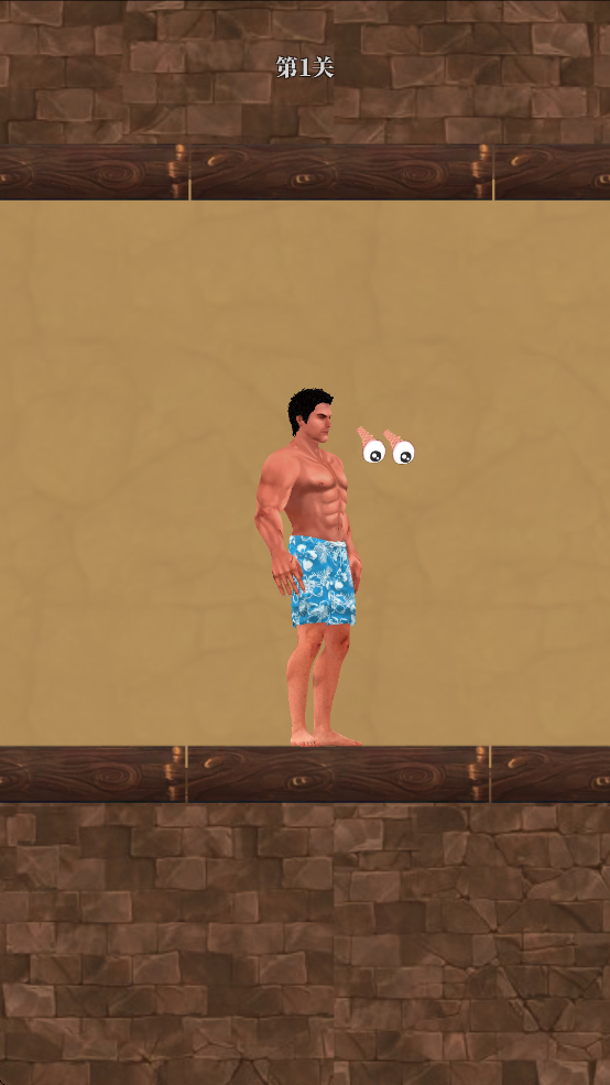 花裤衩生存挑战闯关图1