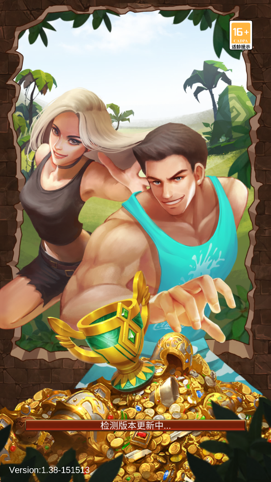 花裤衩生存挑战闯关图4