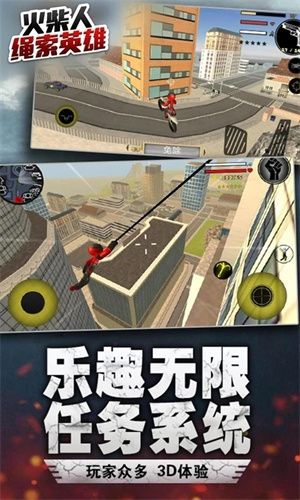 绳索英雄2018旧版本安装下载手机(Stick Rope Hero)图2