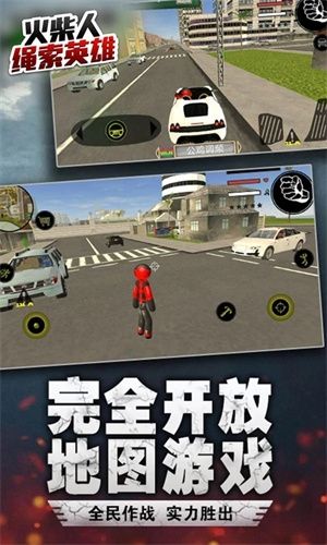 绳索英雄2018旧版本安装下载手机(Stick Rope Hero)图5