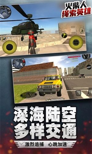 绳索英雄2018旧版本安装下载手机(Stick Rope Hero)图3