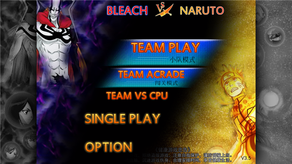 死神VS火影175人物版(死神VS火影绊 175人版) 死神VS火影175人物版(死神VS火影绊 175人版)