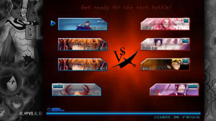 死神VS火影175人物版(死神VS火影绊 175人版)图1