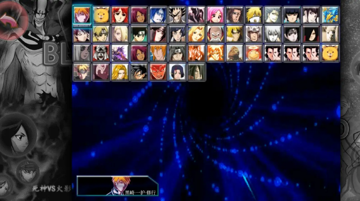 死神VS火影175人物版(死神VS火影绊 175人版)图2