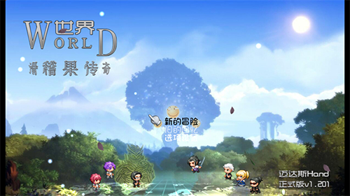 世界world滑稽果传奇最新版图6