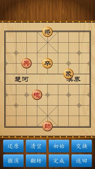中国象棋官方正版图5