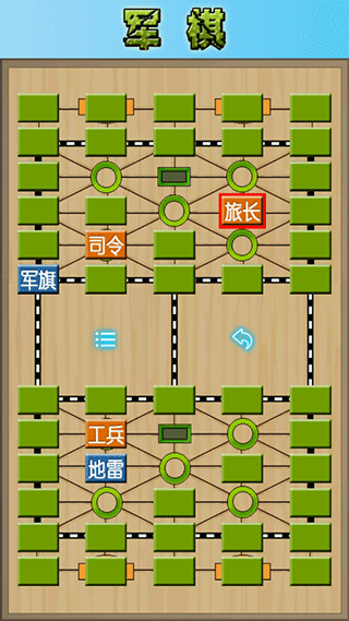 军棋陆战棋官方正版图2