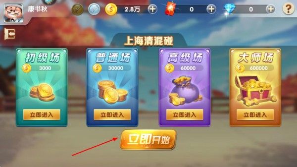 申城麻将官方正版