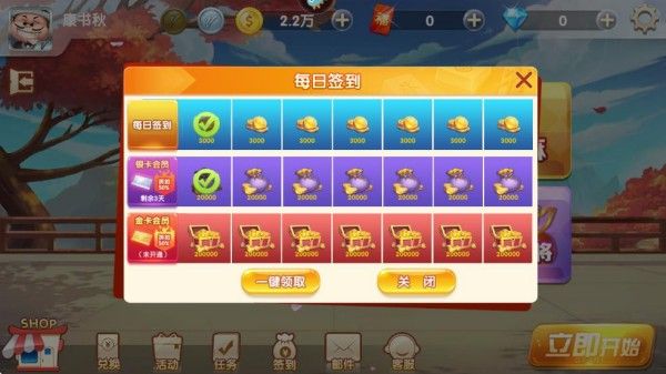 申城麻将官方正版