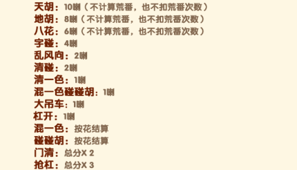 申城麻将官方正版