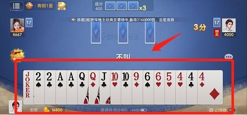 微乐家乡麻将手游